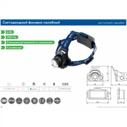 Lanterna frontala LED 2xAAA 6W 350LM 6400K 275M IP44 negru LT-LC6WT3-60-thumb-3