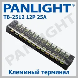 Bloc terminal protejat TB-2512 12P 25A