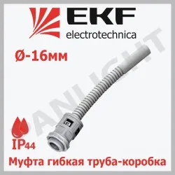 Mufa flexibila teava-teava (16mm) IP44 mtk-16 EKF-Plast